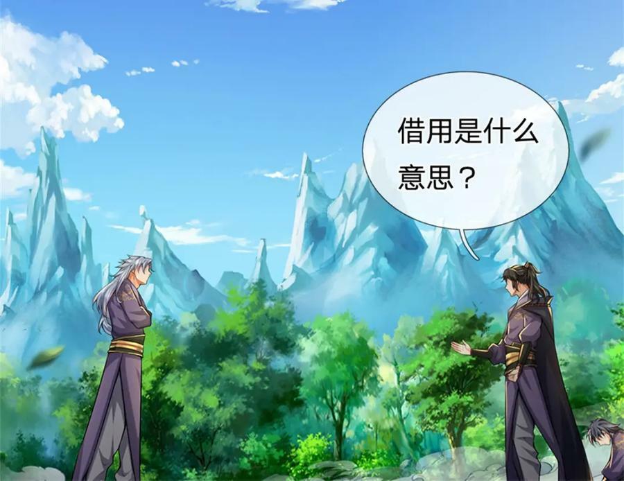 第149话 瞒不过你30