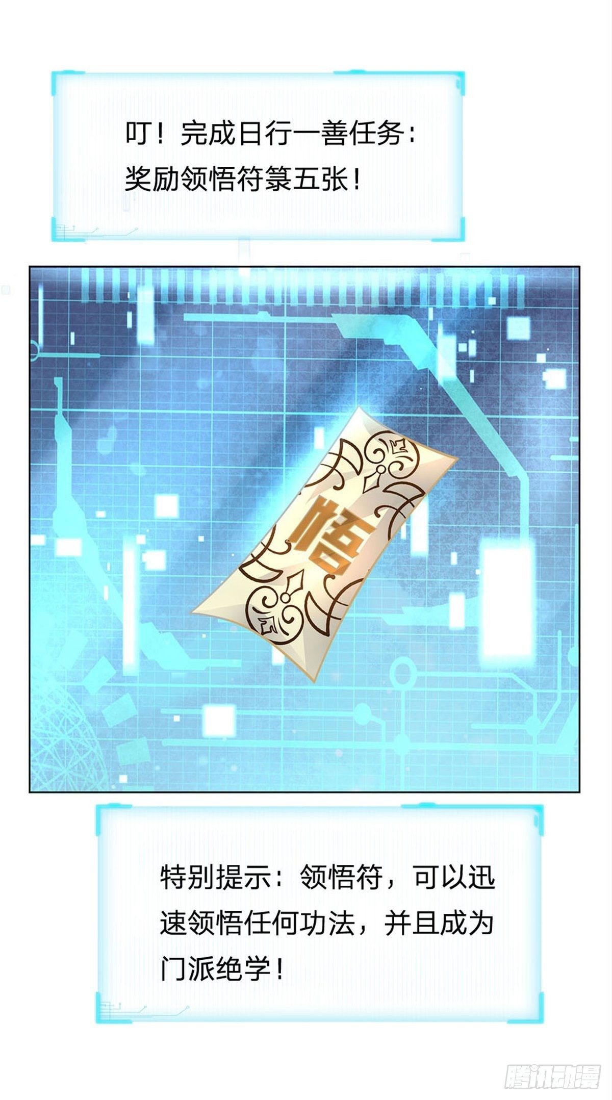 第37话 被困恶人宗6