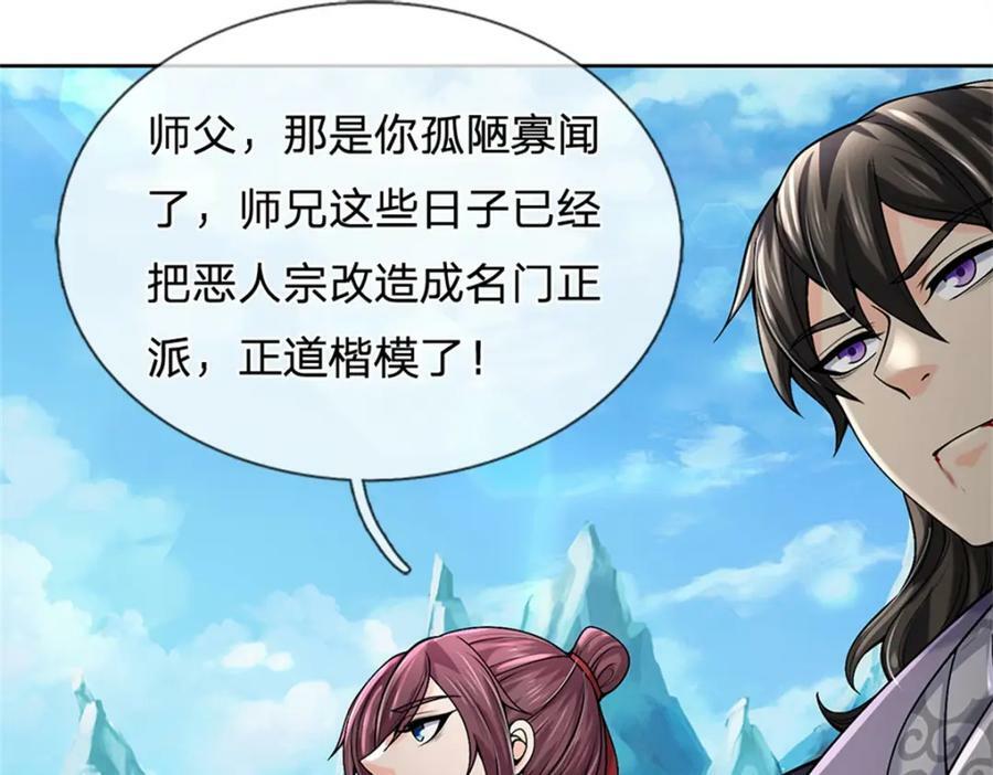 第149话 瞒不过你122