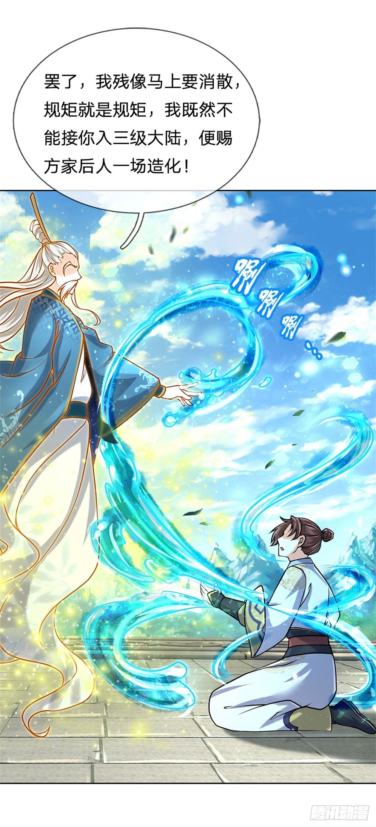 第47话 身据灵纹，前途无量12