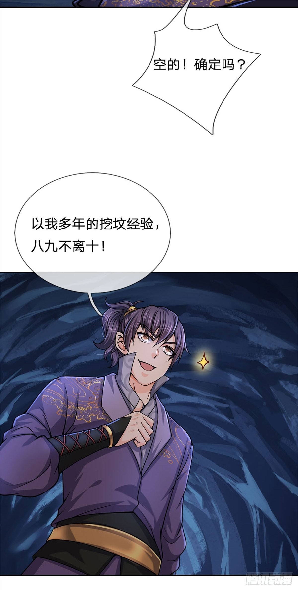 第125话 到时候就知道了38