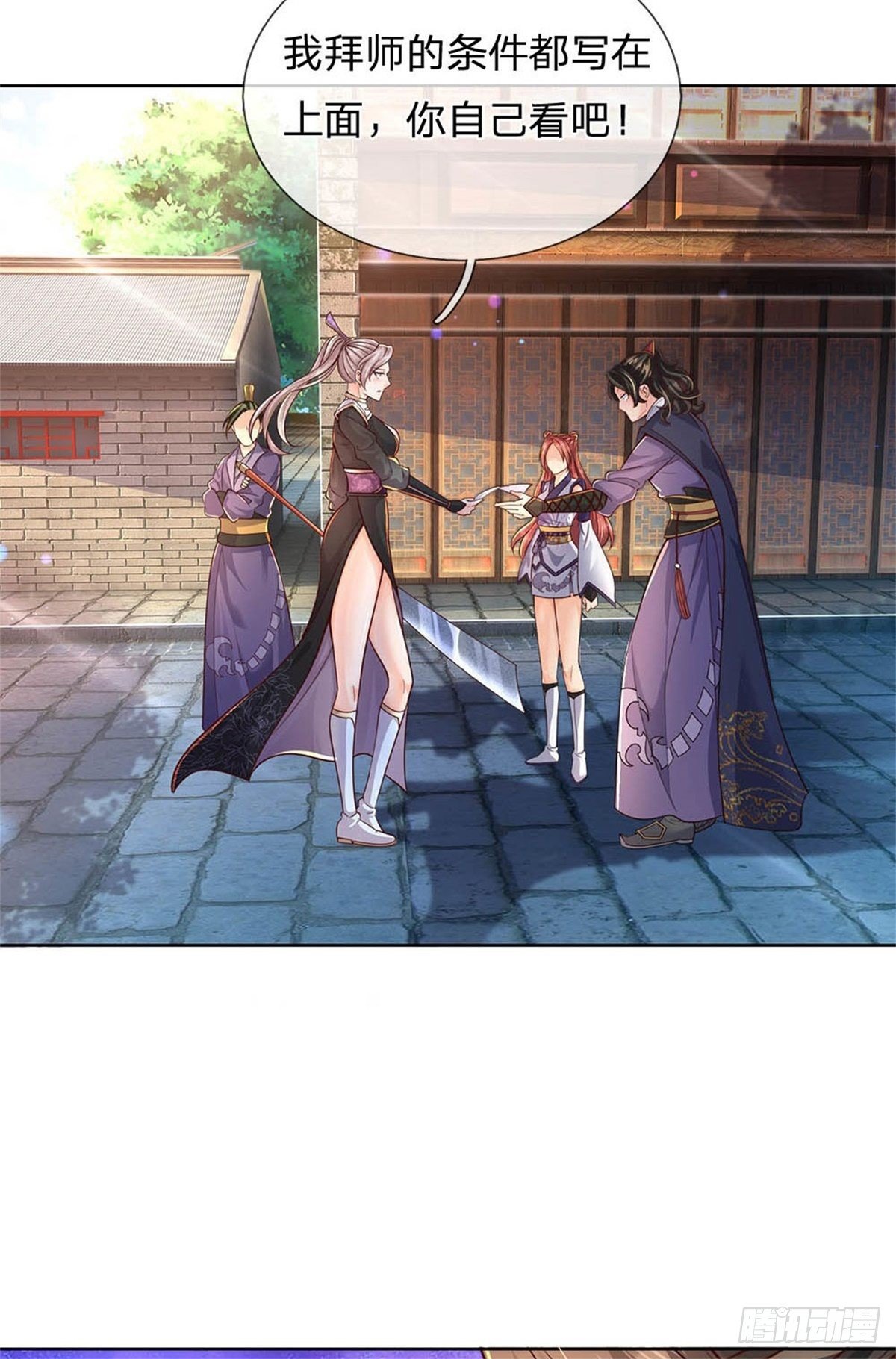 第31话 拜师条件3