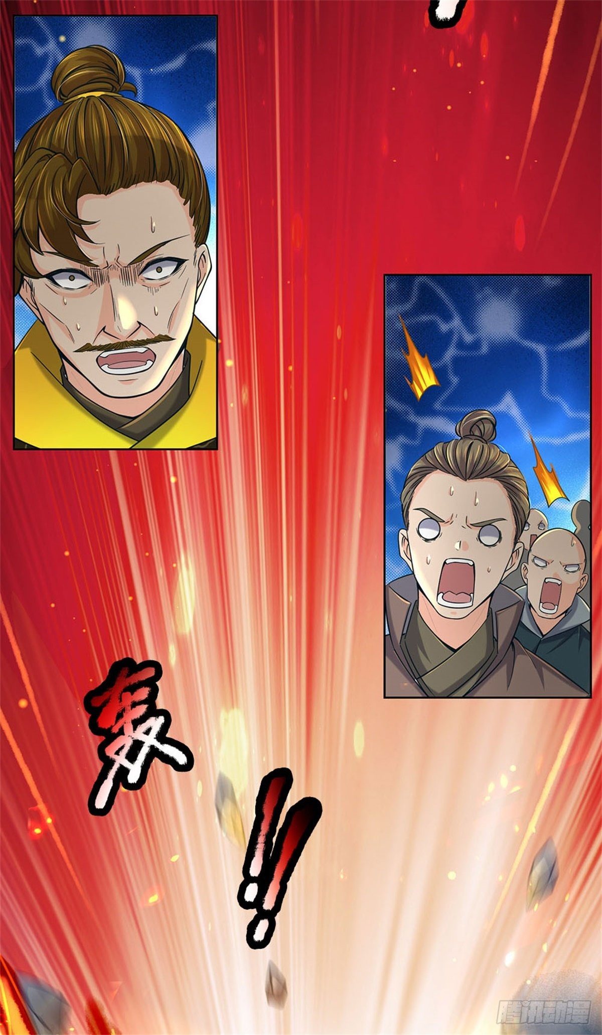 第22话 都给本宗主站住11
