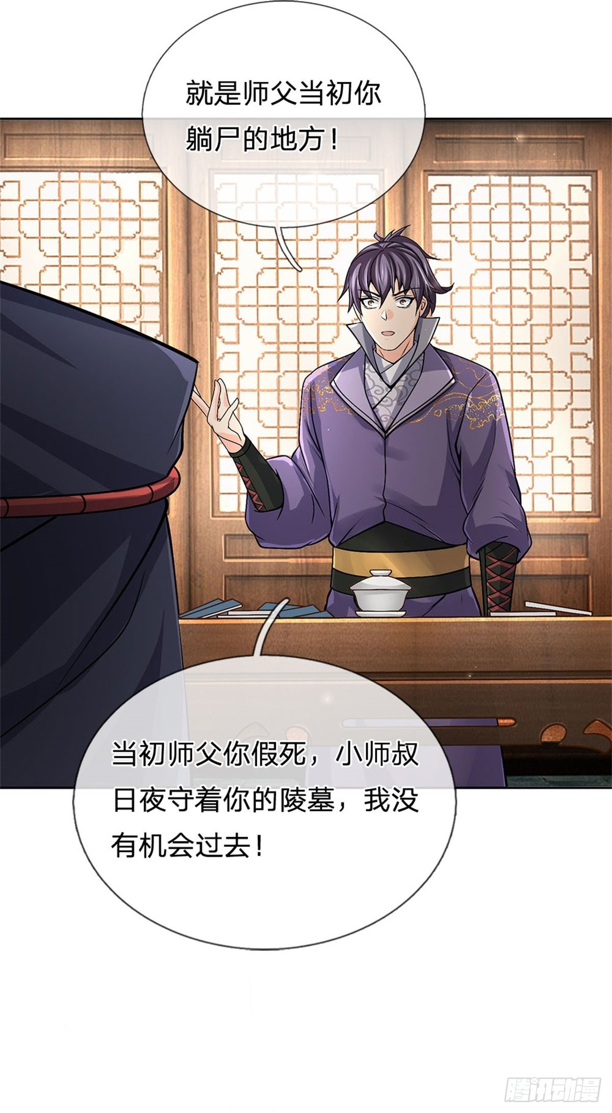 第125话 到时候就知道了29