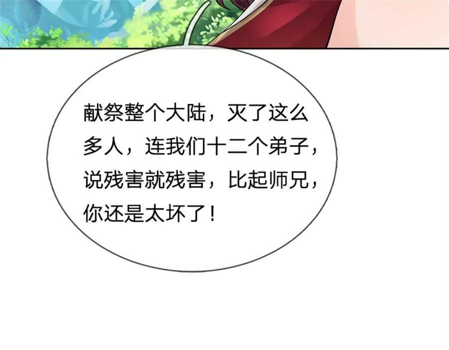 第149话 瞒不过你117