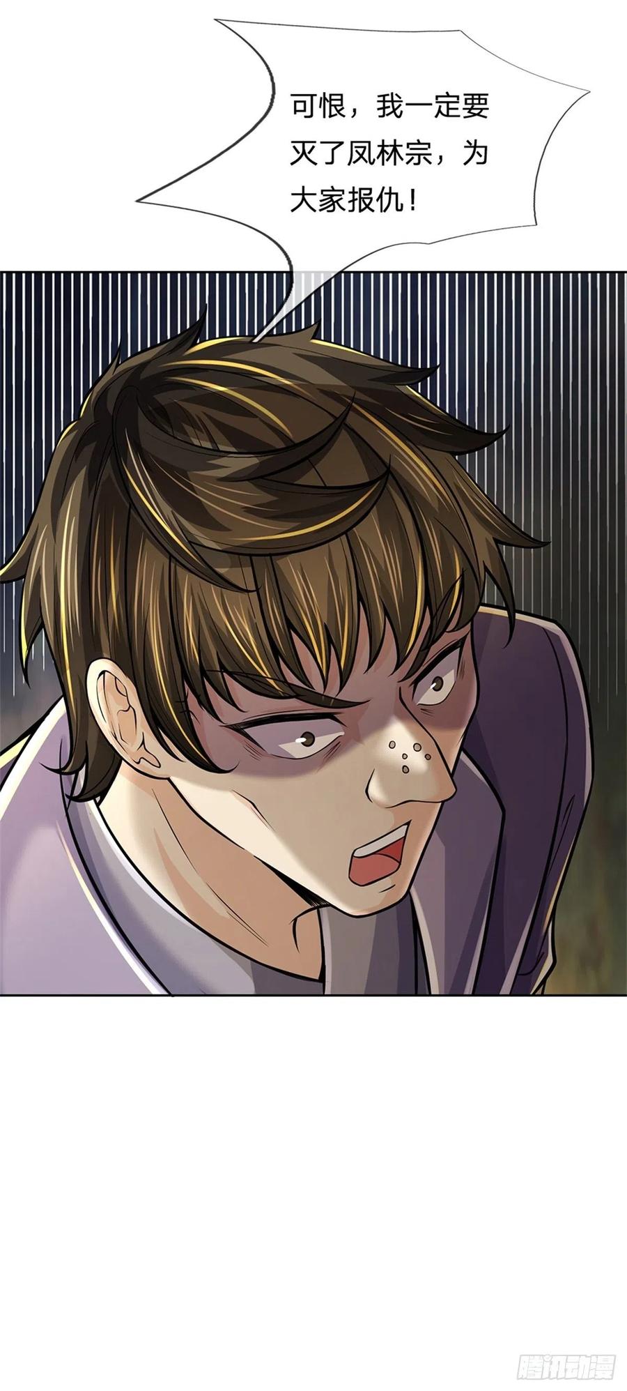 第81话 奇怪的果子5