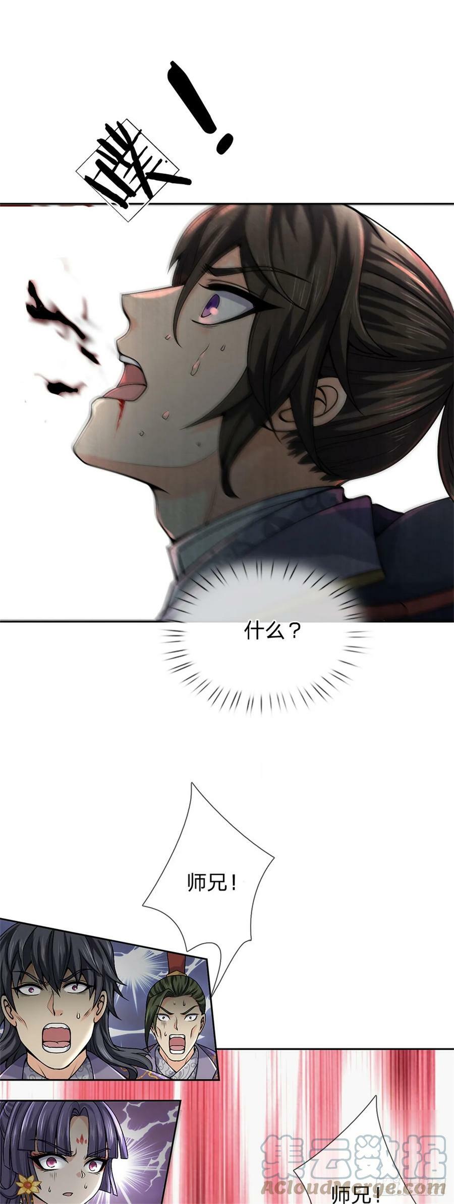 第145话 什么关系30