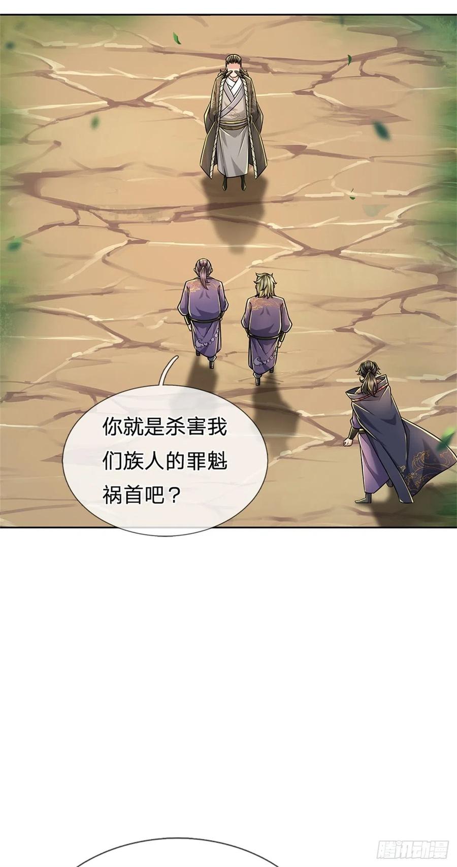 第97话 凤林陨落10
