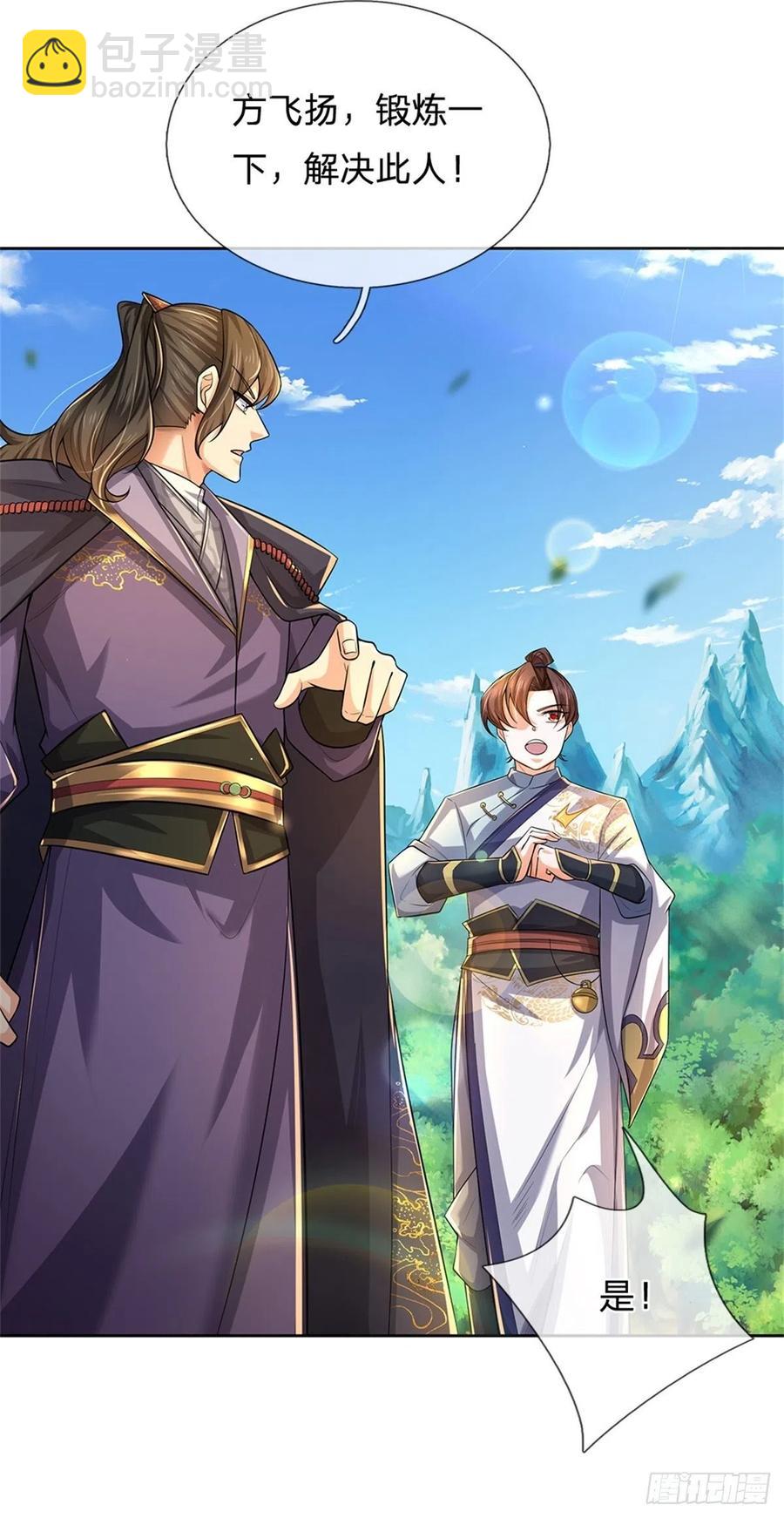 第105话 神秘师姐34