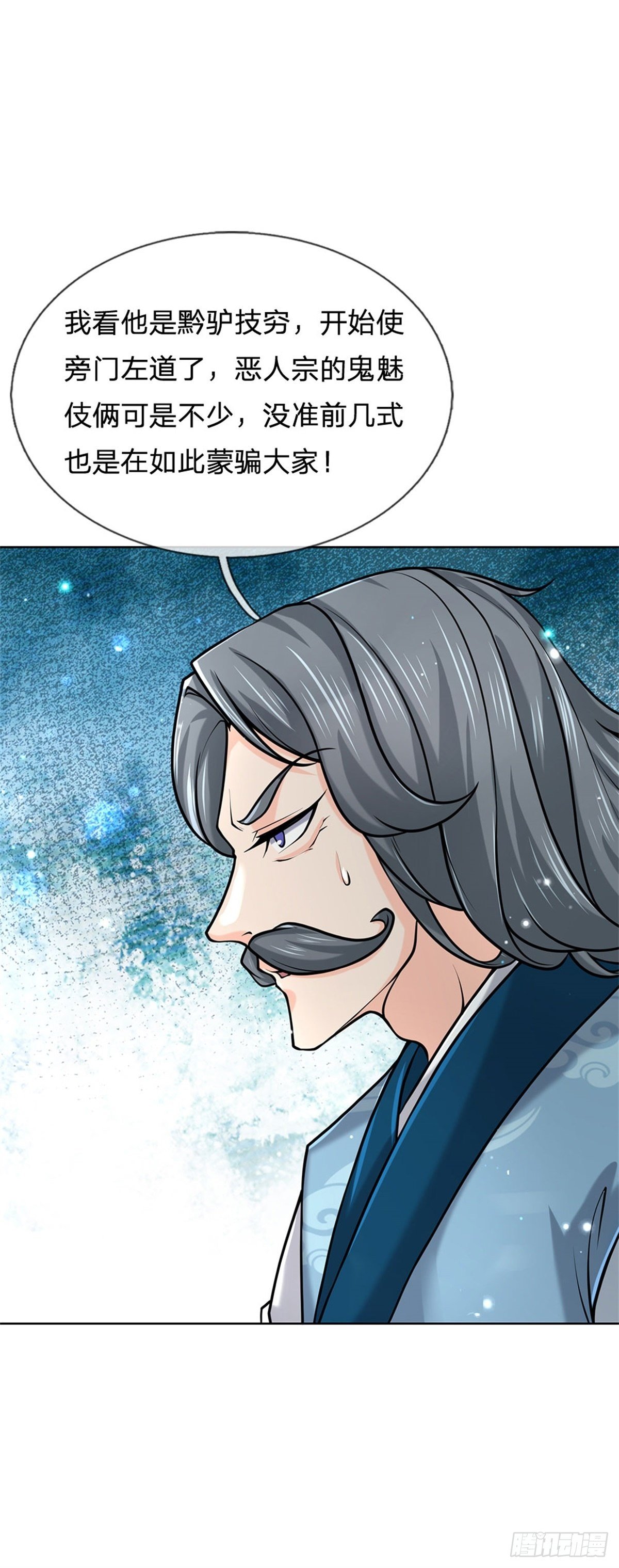 第46话 弄出个老头23