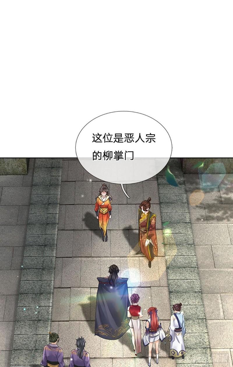 第111话 没落的邪道门派6
