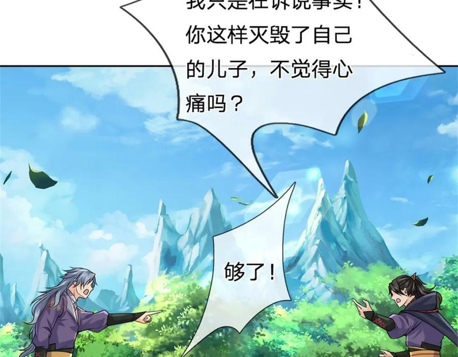 第149话 瞒不过你61