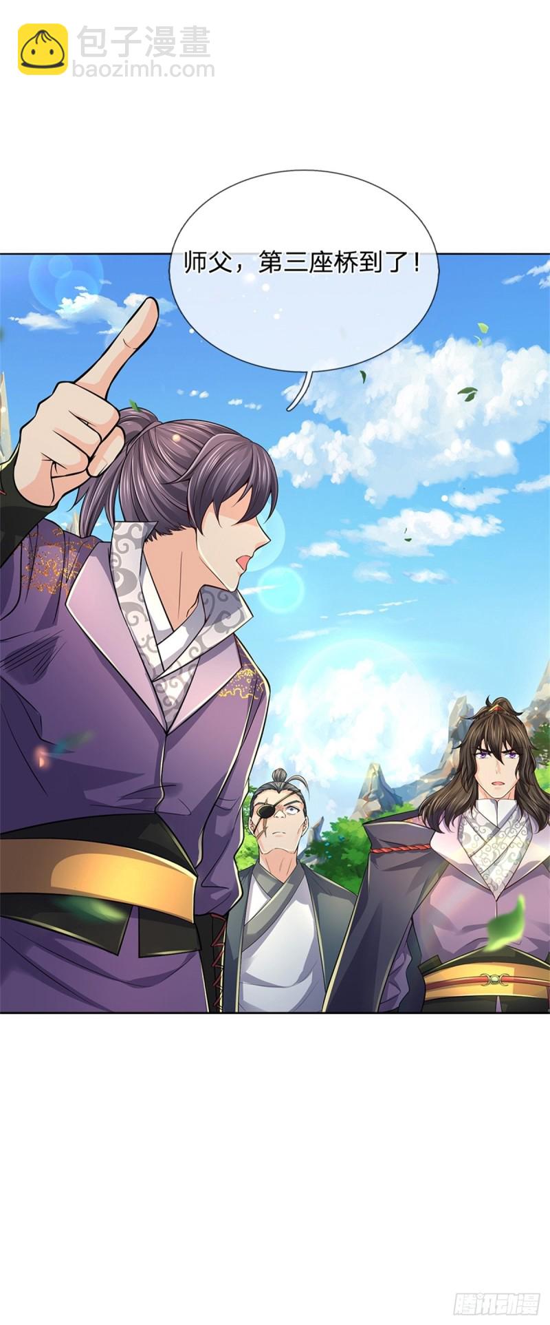 第85话 心魔桥7