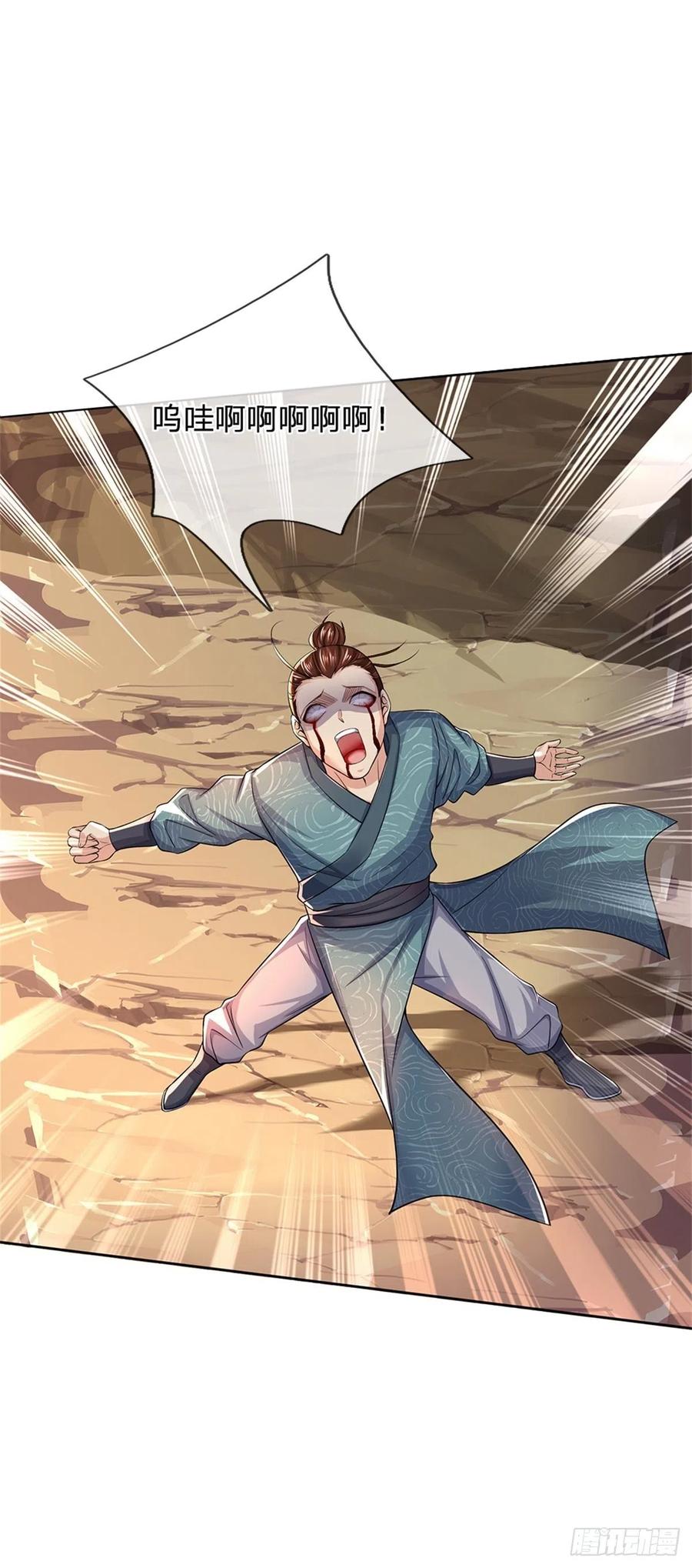 第81话 奇怪的果子23