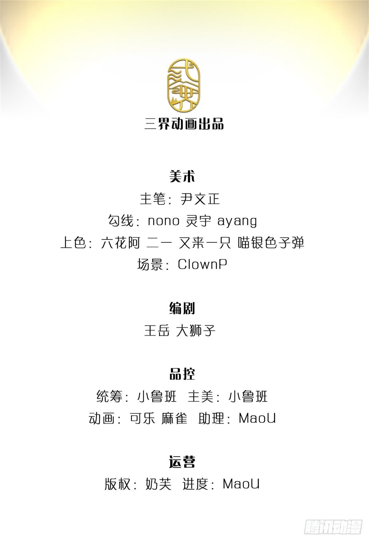 第48话 功法进阶，无量血影诀1
