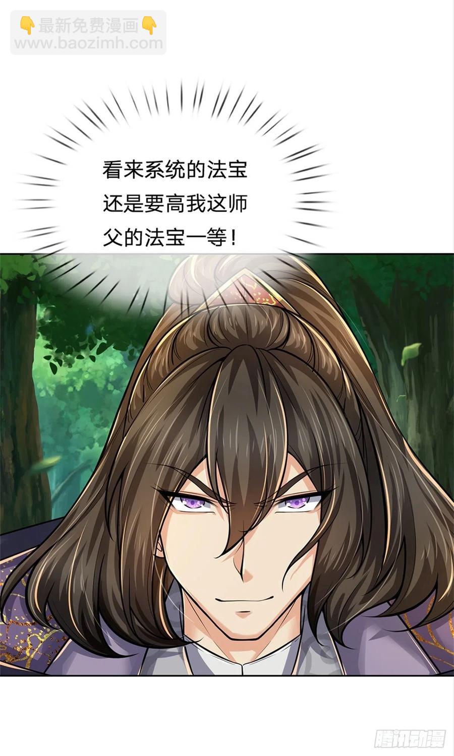 第101话 同门相争22