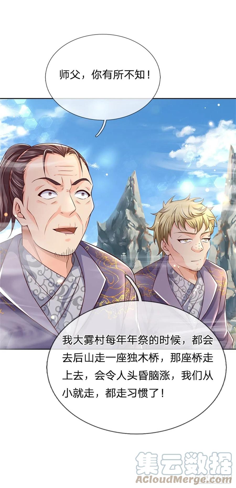 第87话 歌破秘境10
