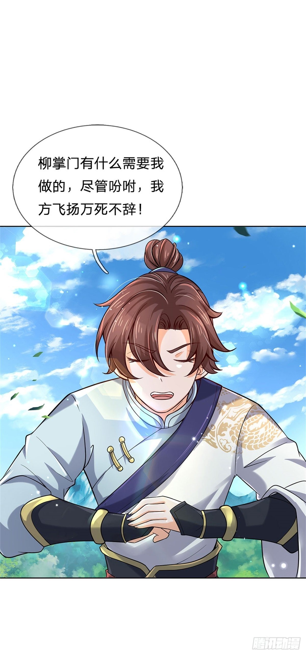 第43话 柳老魔绝不是好人9