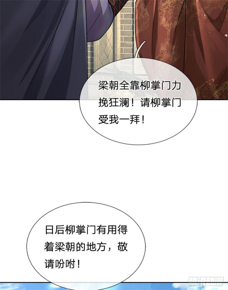 第116话 尘埃落定46
