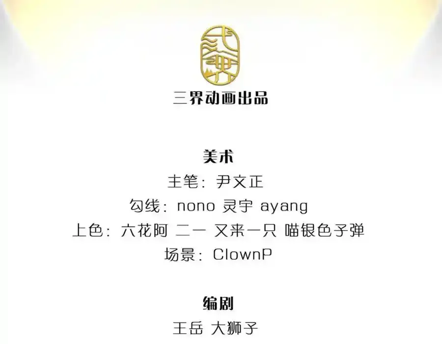 第148话 说实话吧2