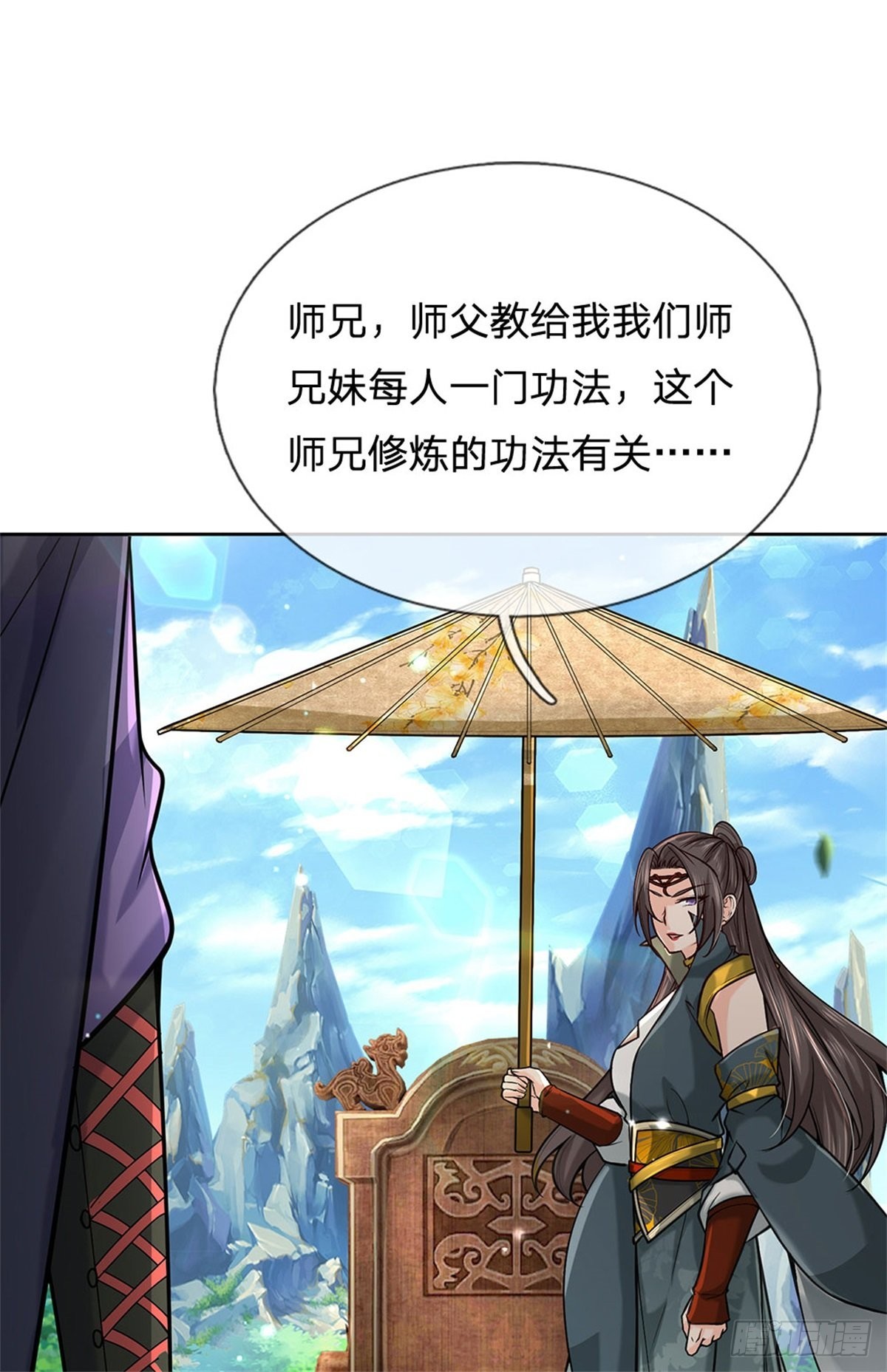 第119话 不死蝉蜕功53