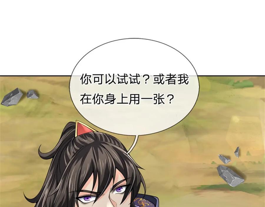 第154话 大陆崩溃95