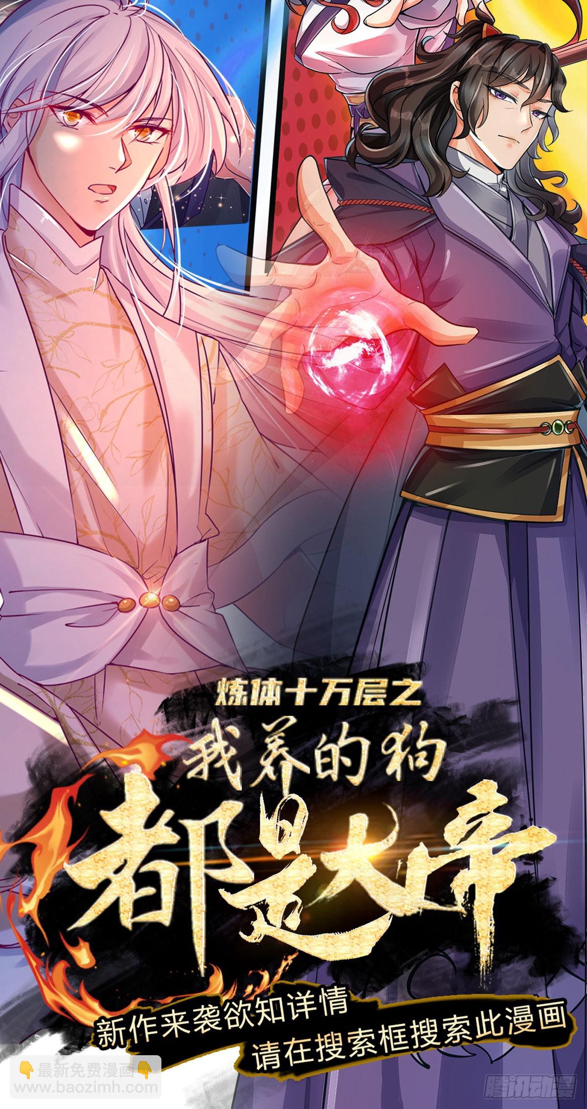 第121话 去拿下他47