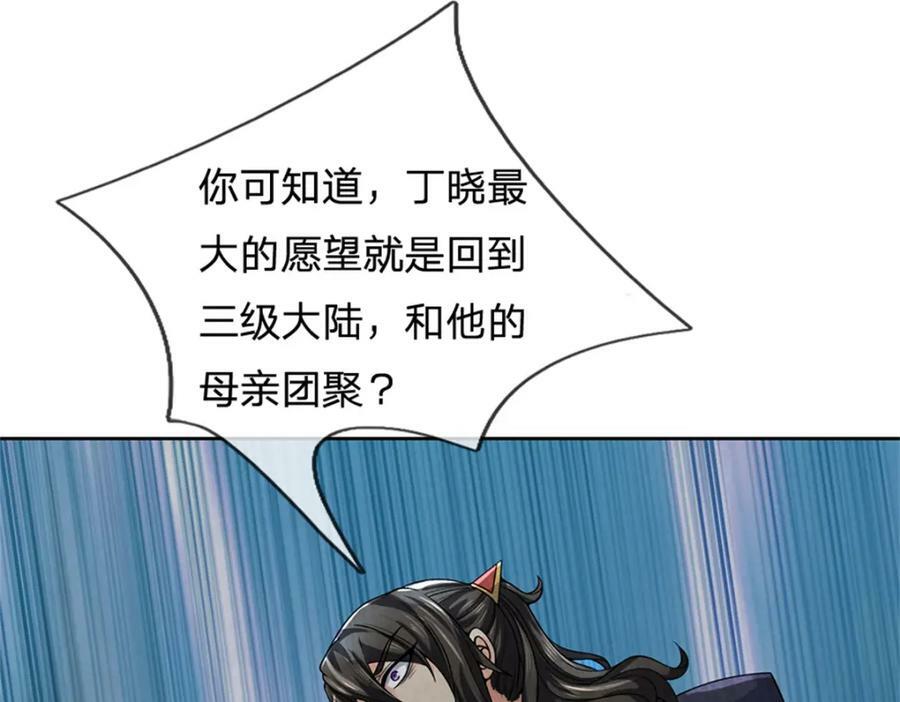 第149话 瞒不过你54