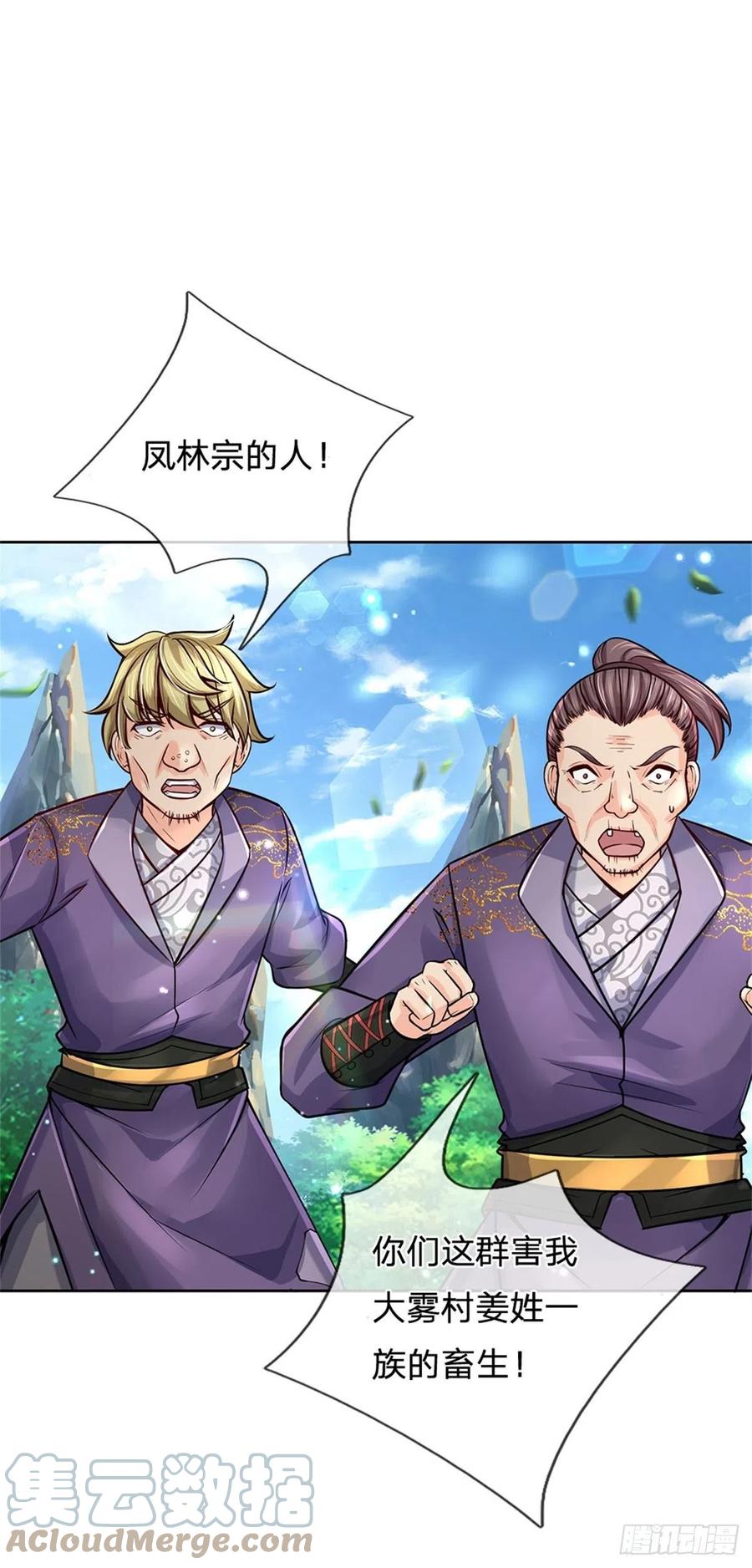 第96话 三方云集15