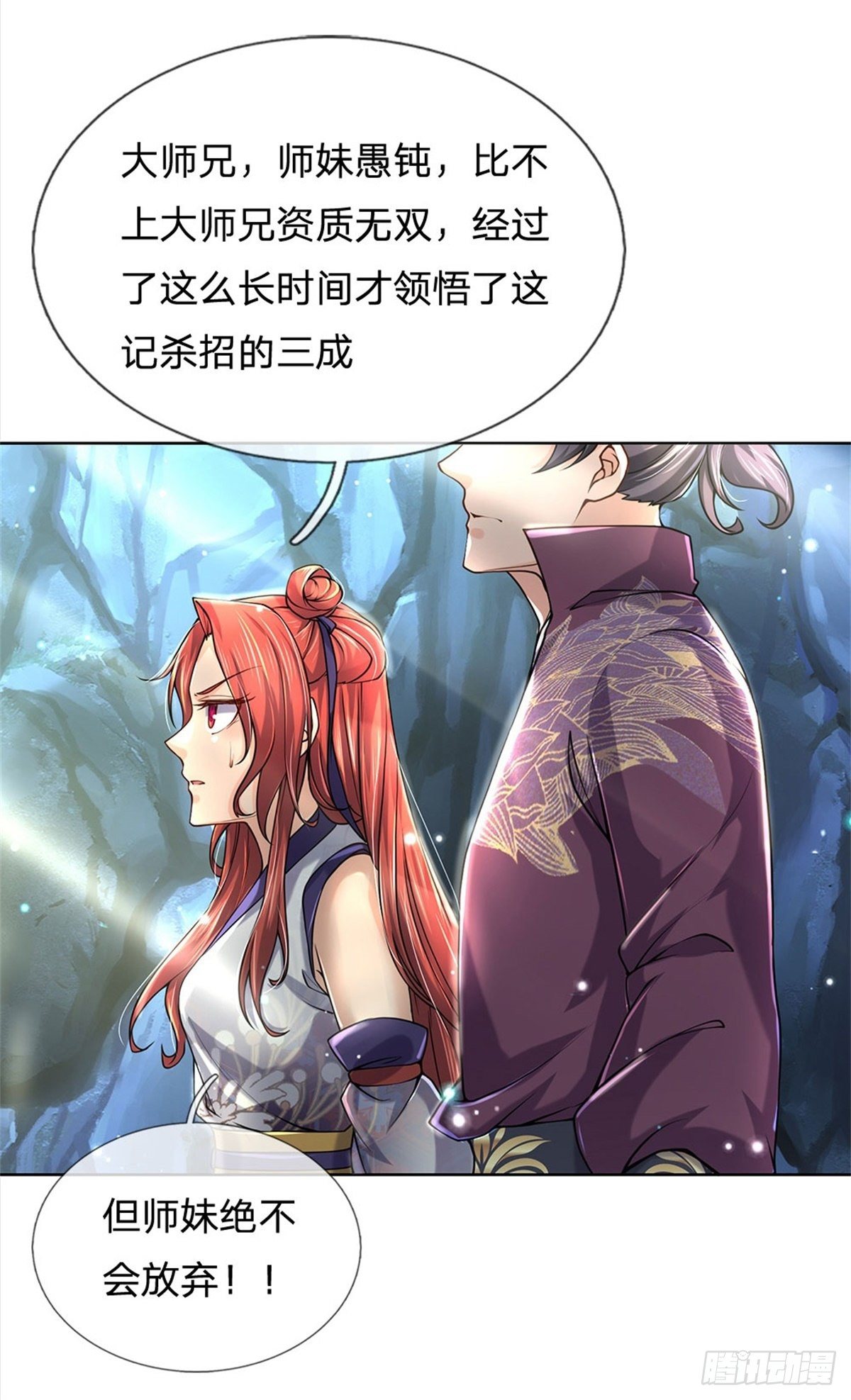 第17话 这就是顶级资质吗！4