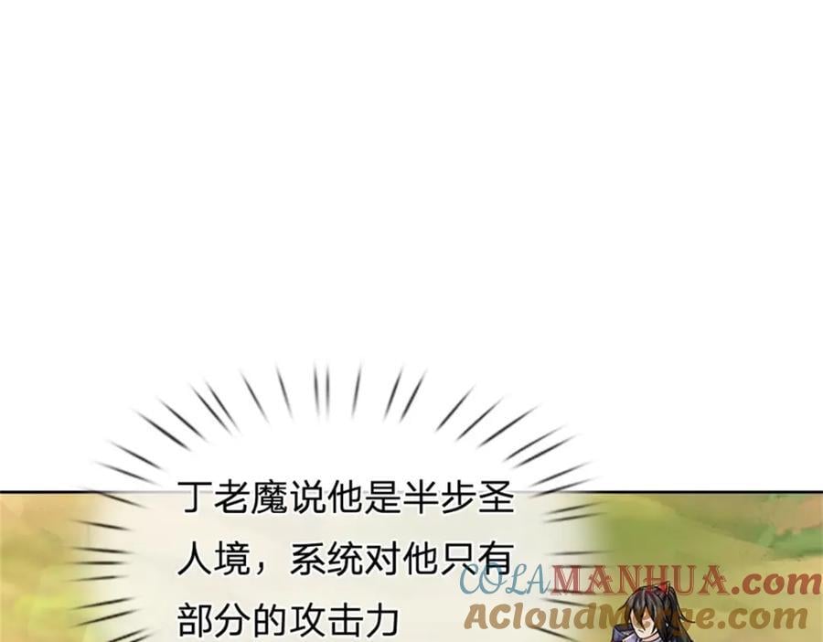 第154话 大陆崩溃88