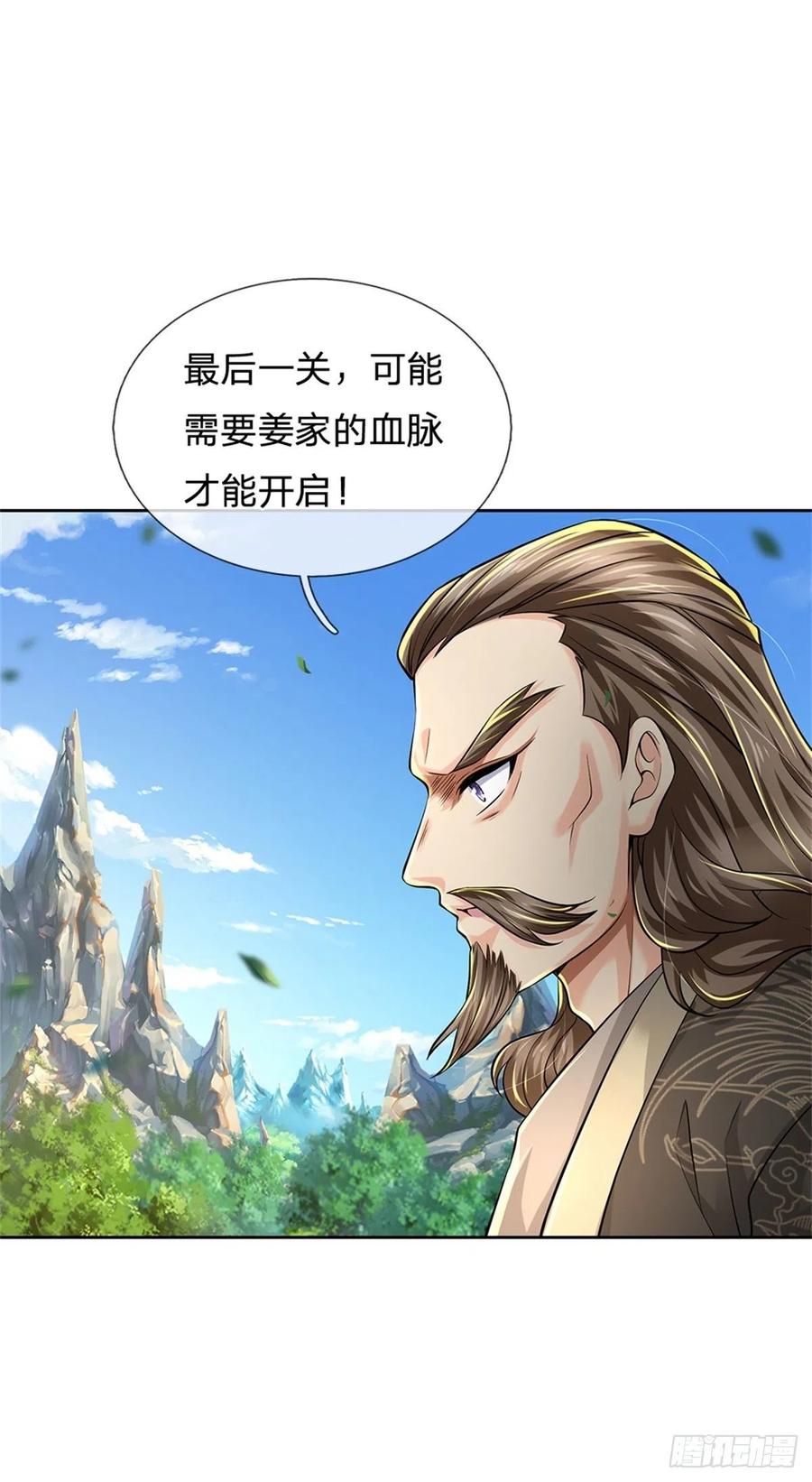 第94话 修为上限1