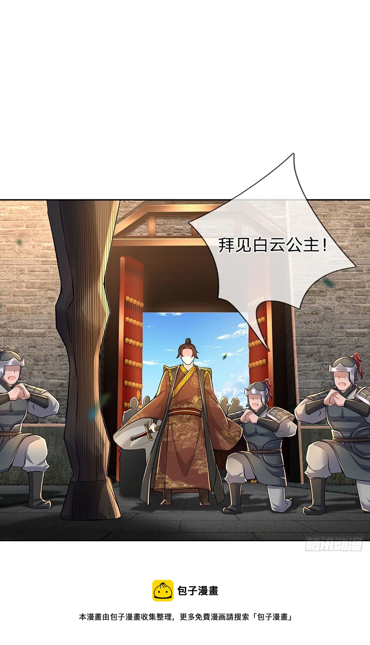 第110话 抵达皇都44