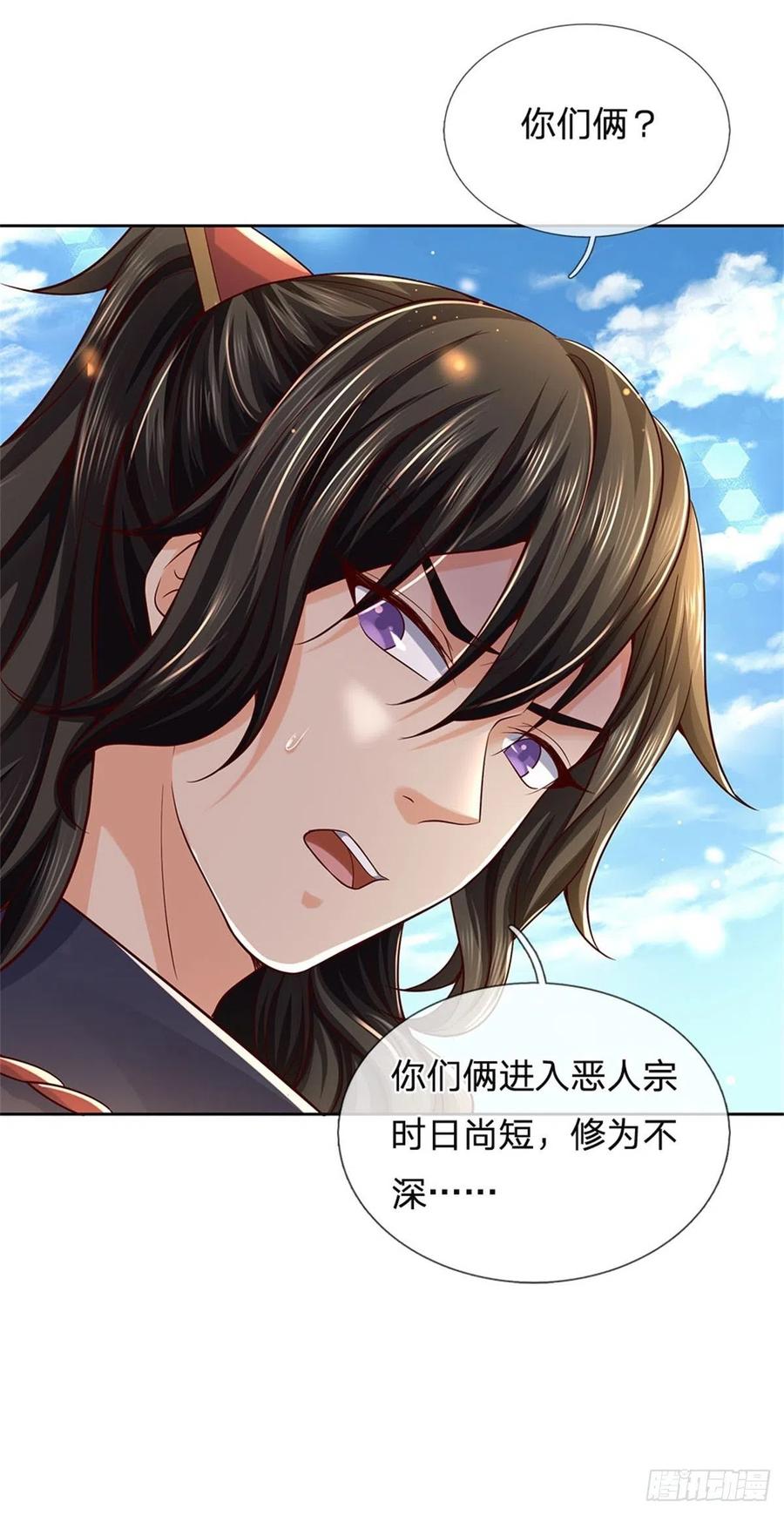 第87话 歌破秘境9