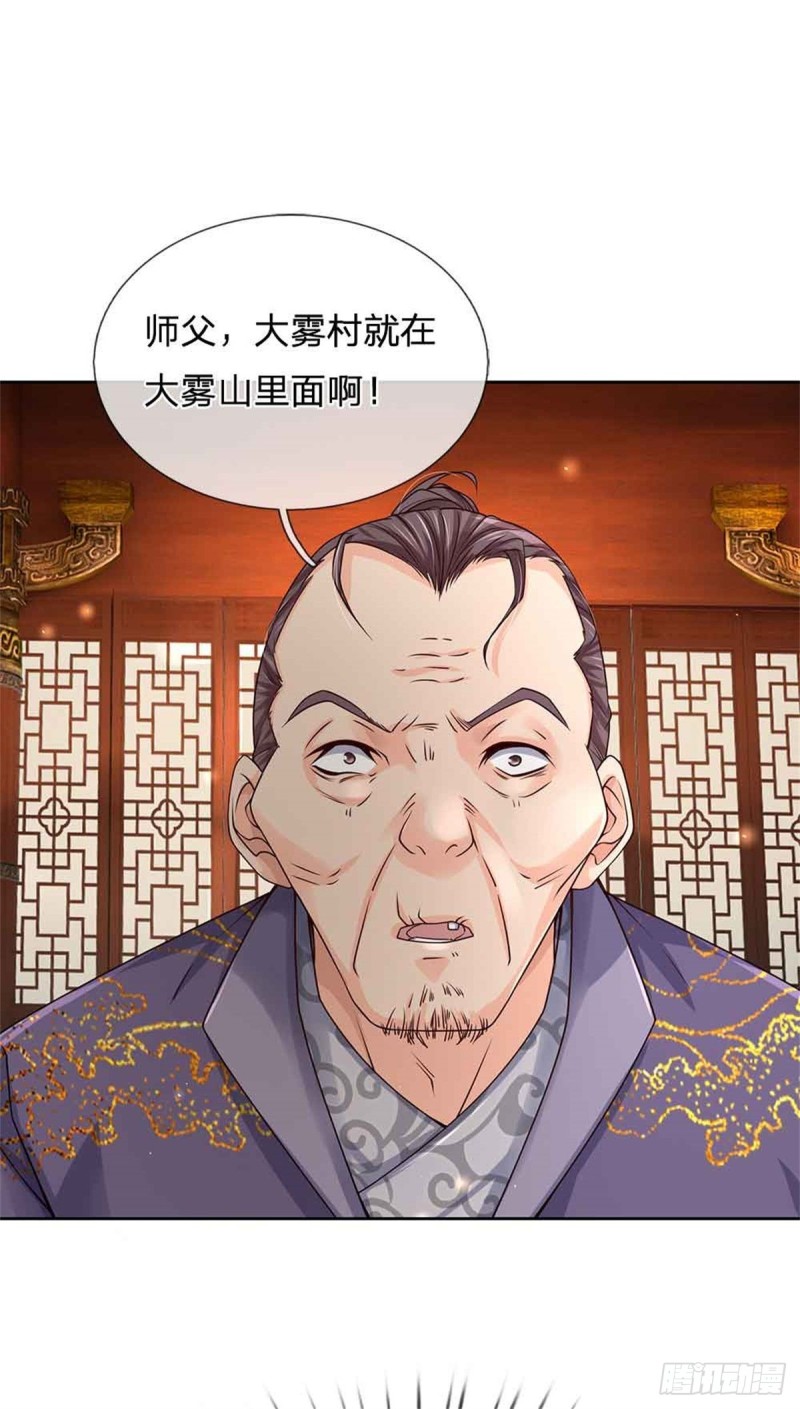 第74话 神秘大雾村1