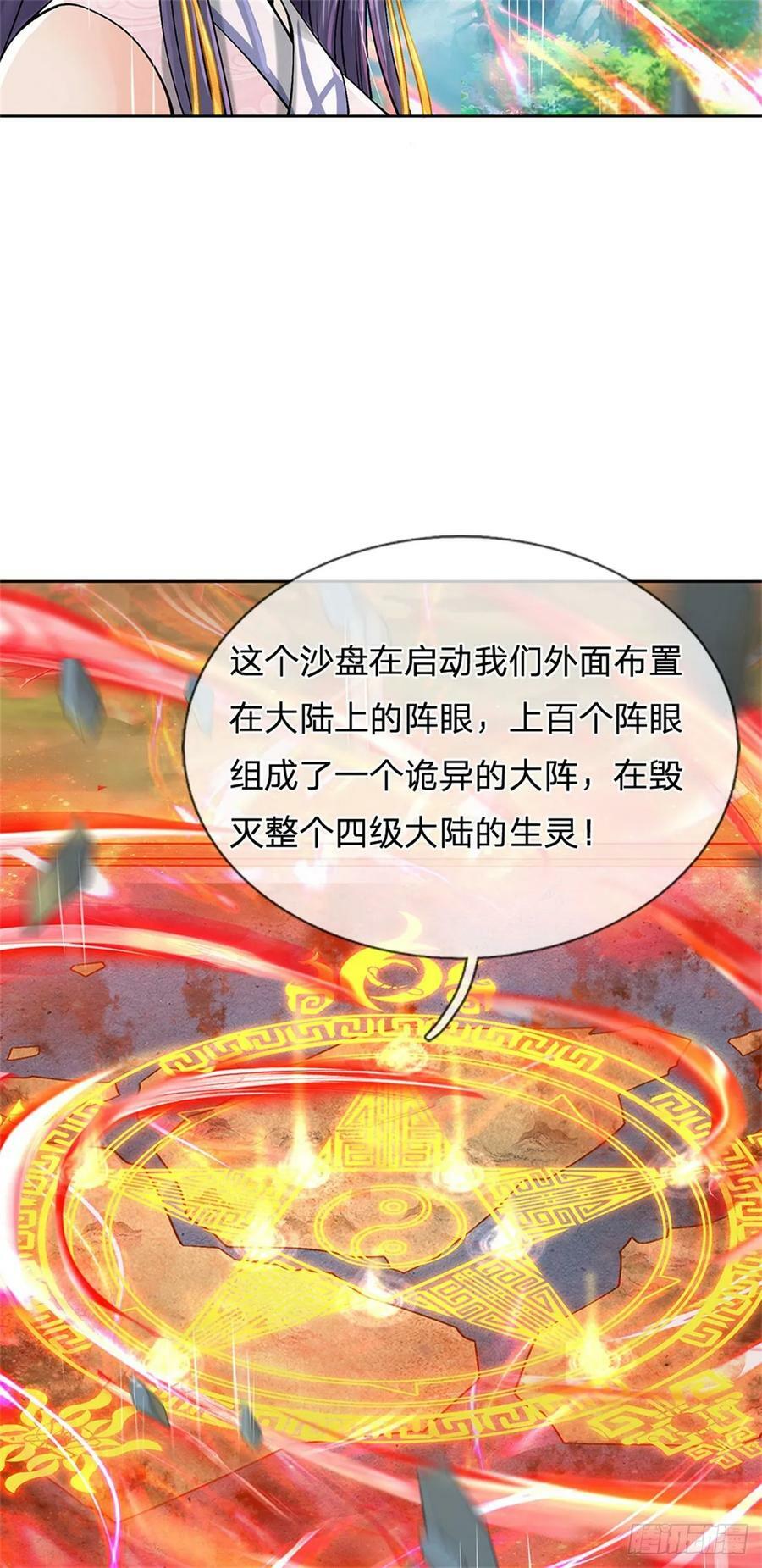 第144话 生灵毁灭7