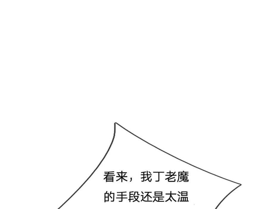 第150话 选择阵营10