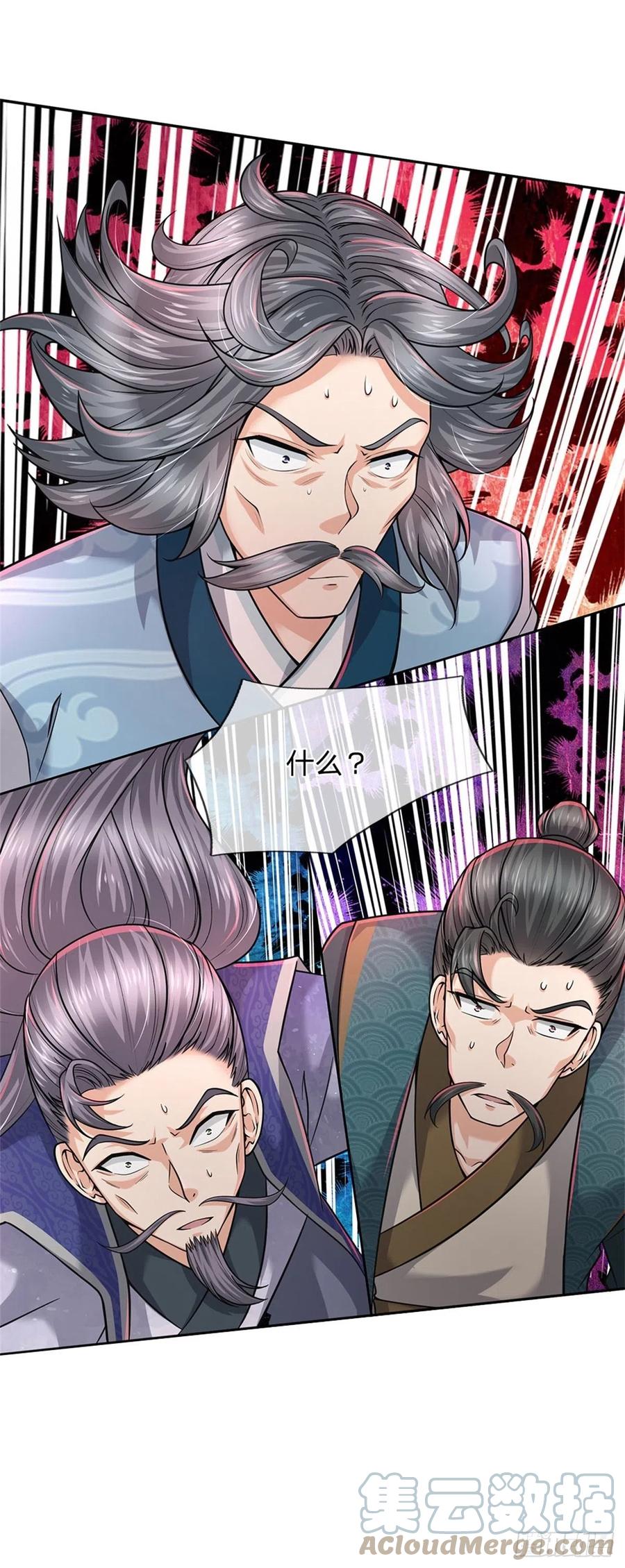 第66话 秋后算账6