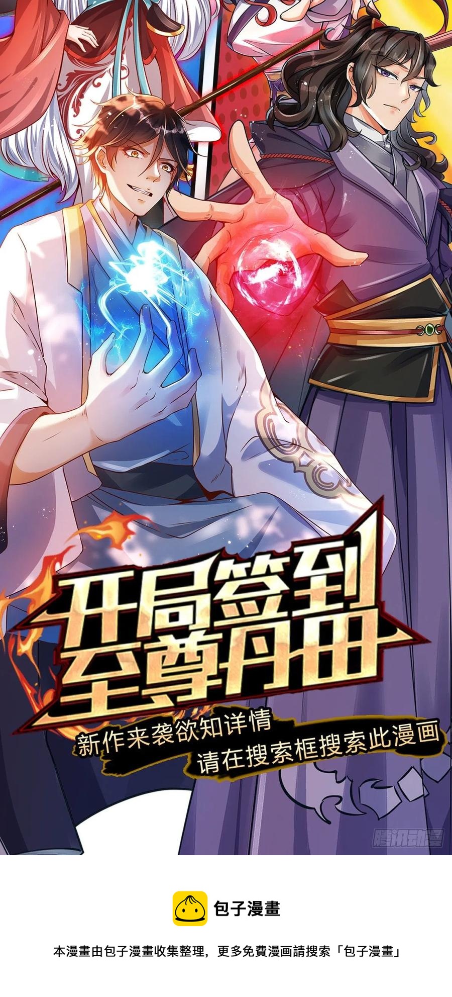 第93话 最后一关44