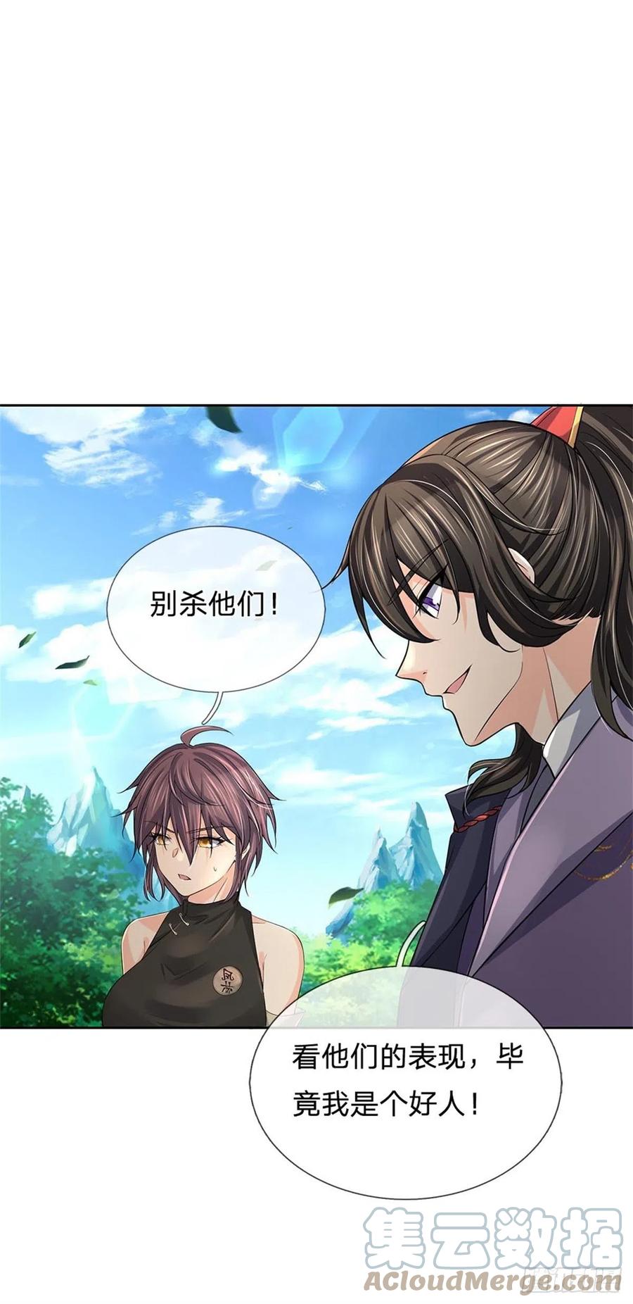 第92话 风波不息26