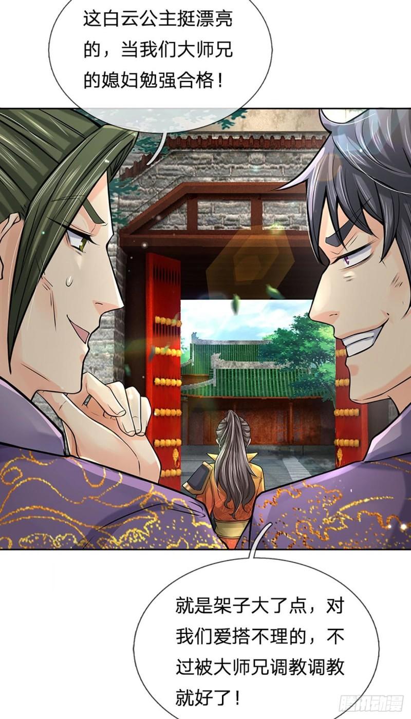 第111话 没落的邪道门派10