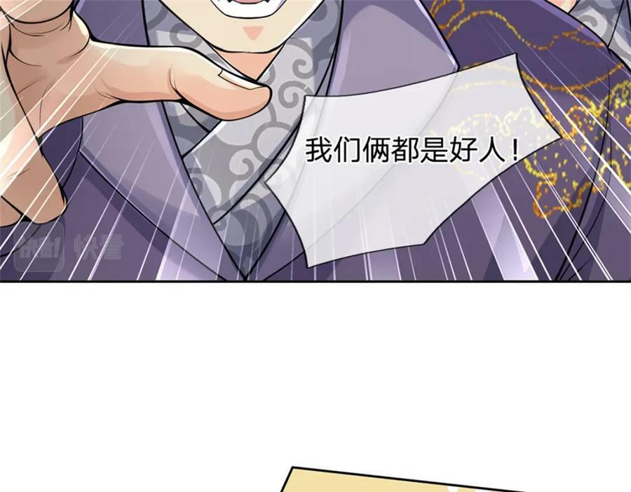 第149话 瞒不过你133