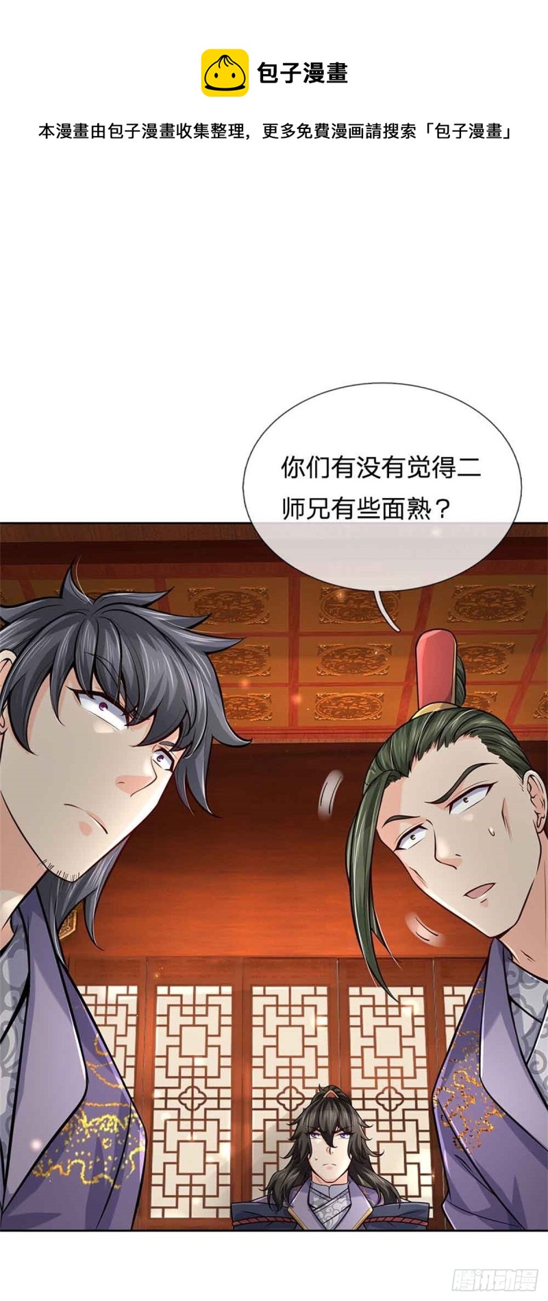 第71话 武道极限的秘密13