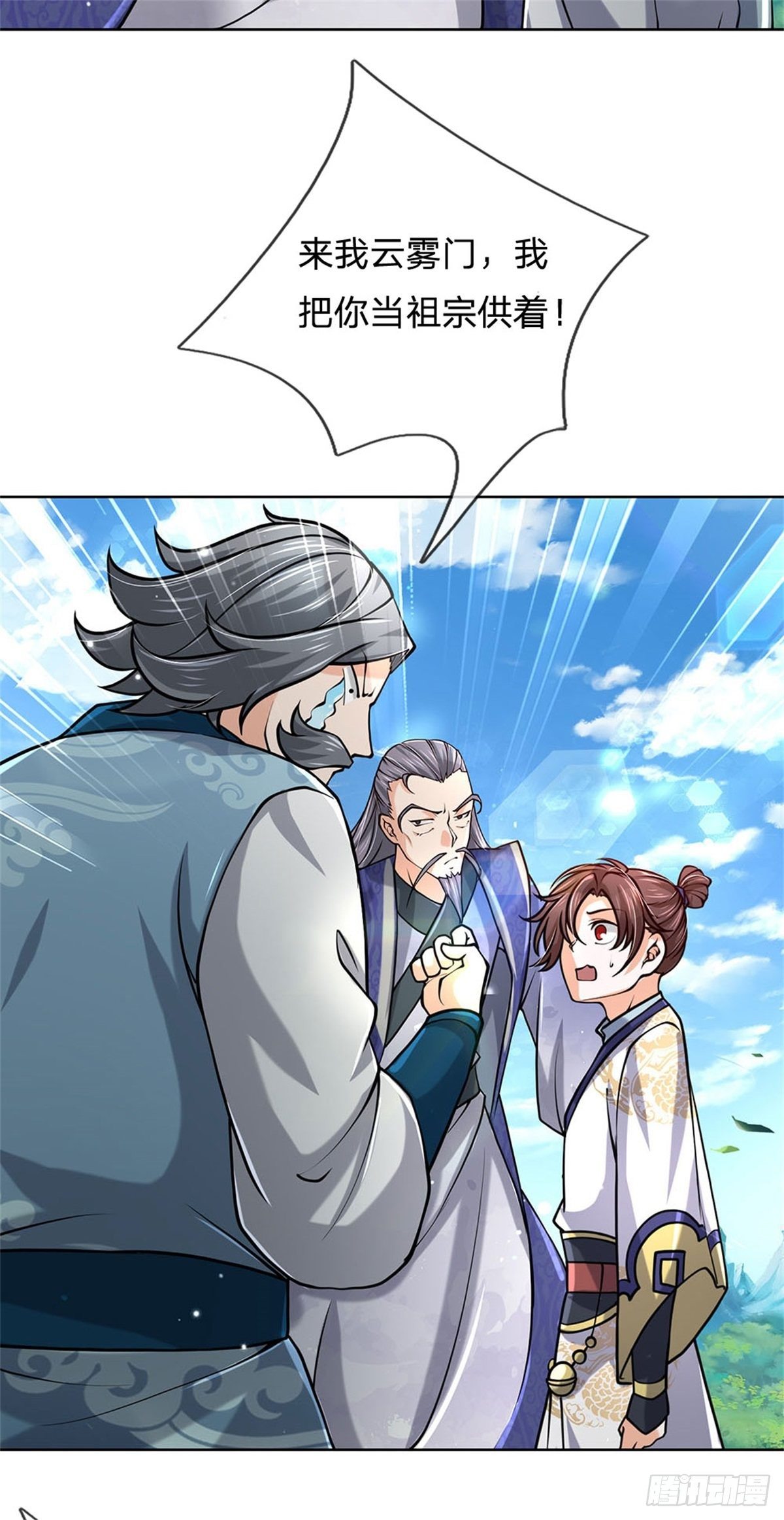 第47话 身据灵纹，前途无量23