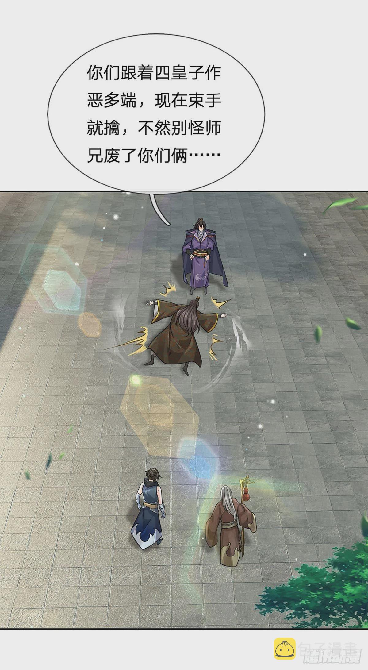 第115话 反复横跳的公主27