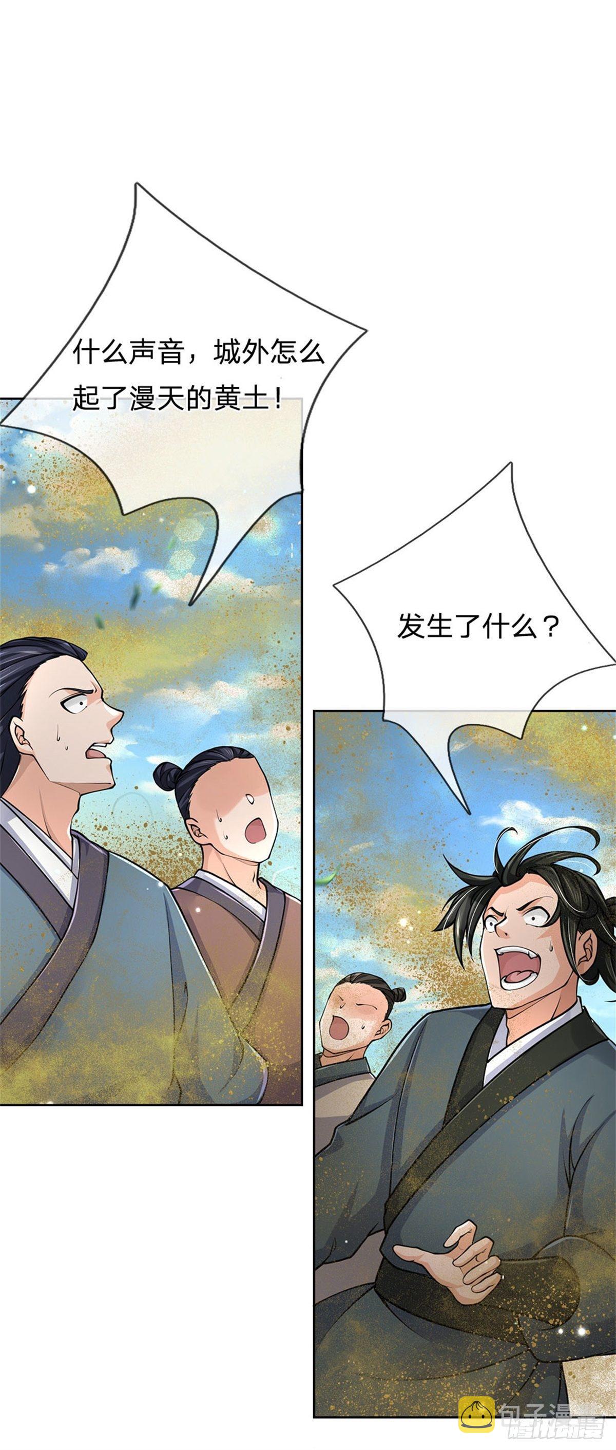第55话 什么？兽潮8