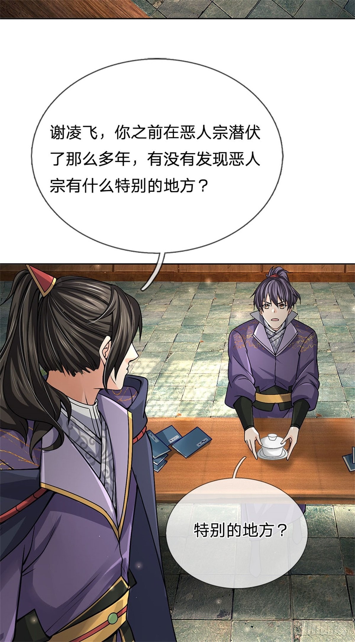 第125话 到时候就知道了24
