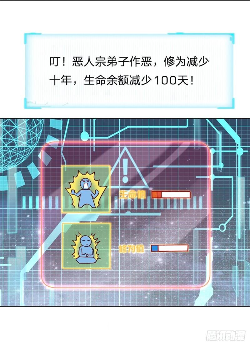 第89话 举派飞升32