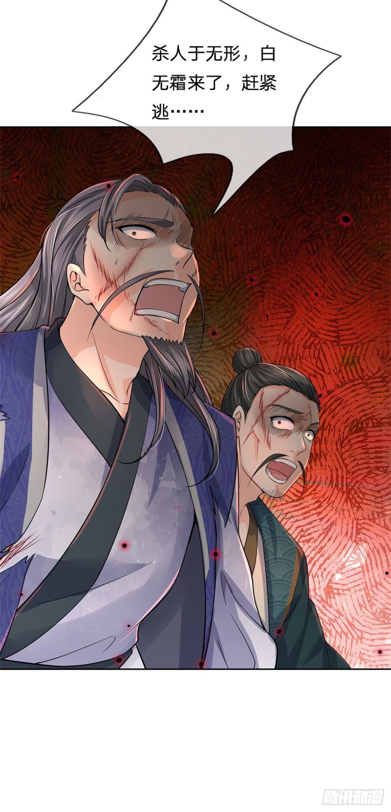第67话 七师妹9