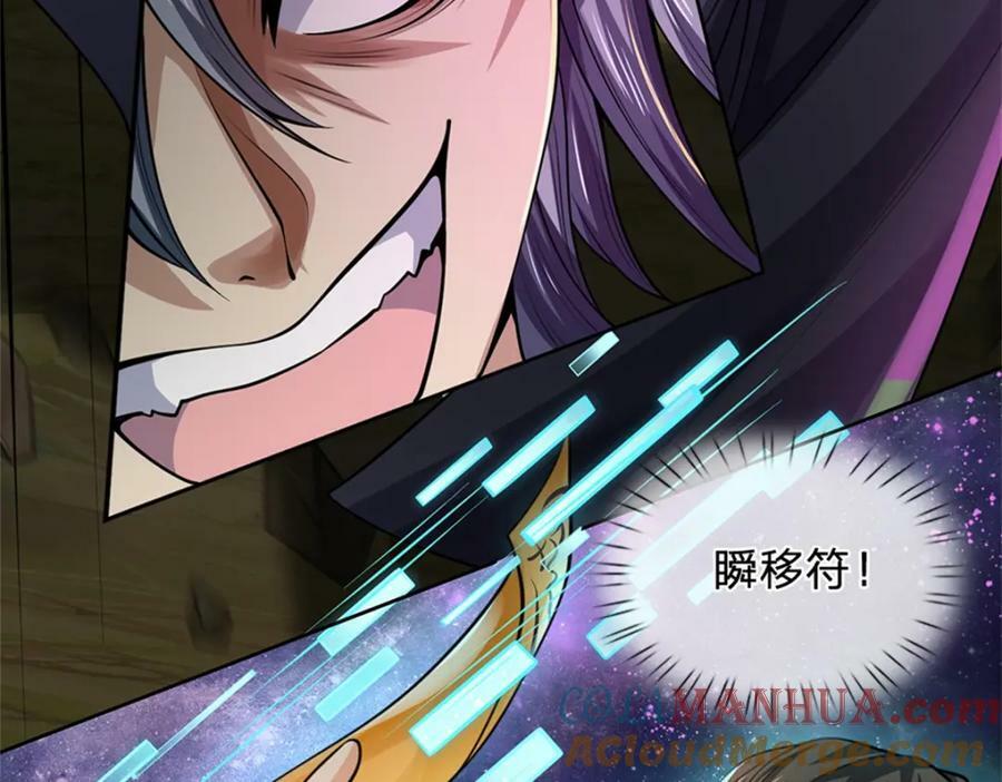 第150话 选择阵营92